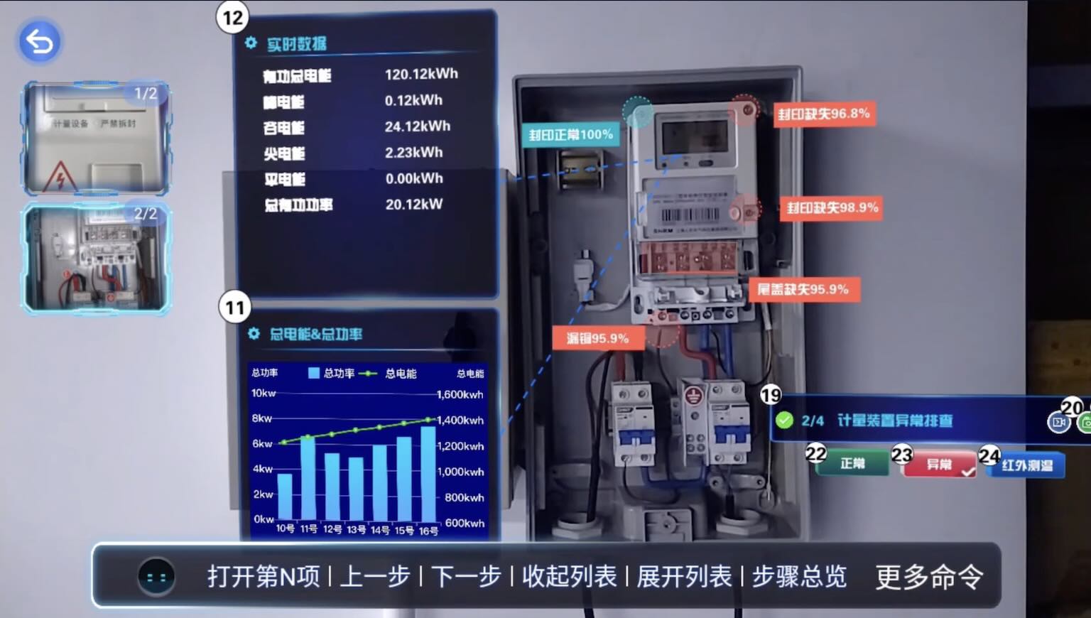 AR巡检，AR智能巡检，AR点检巡检，设备巡检，AR巡检软件系统