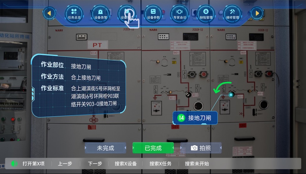 AR巡检，AR智能巡检，AR点检巡检，设备巡检，AR巡检软件系统