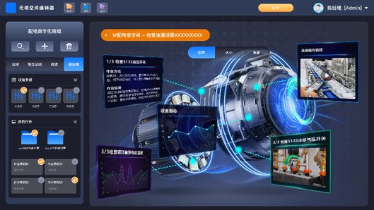 AR远程协助，AR巡检，AR装配，AR质检，点检巡检，AI AR数智化应用