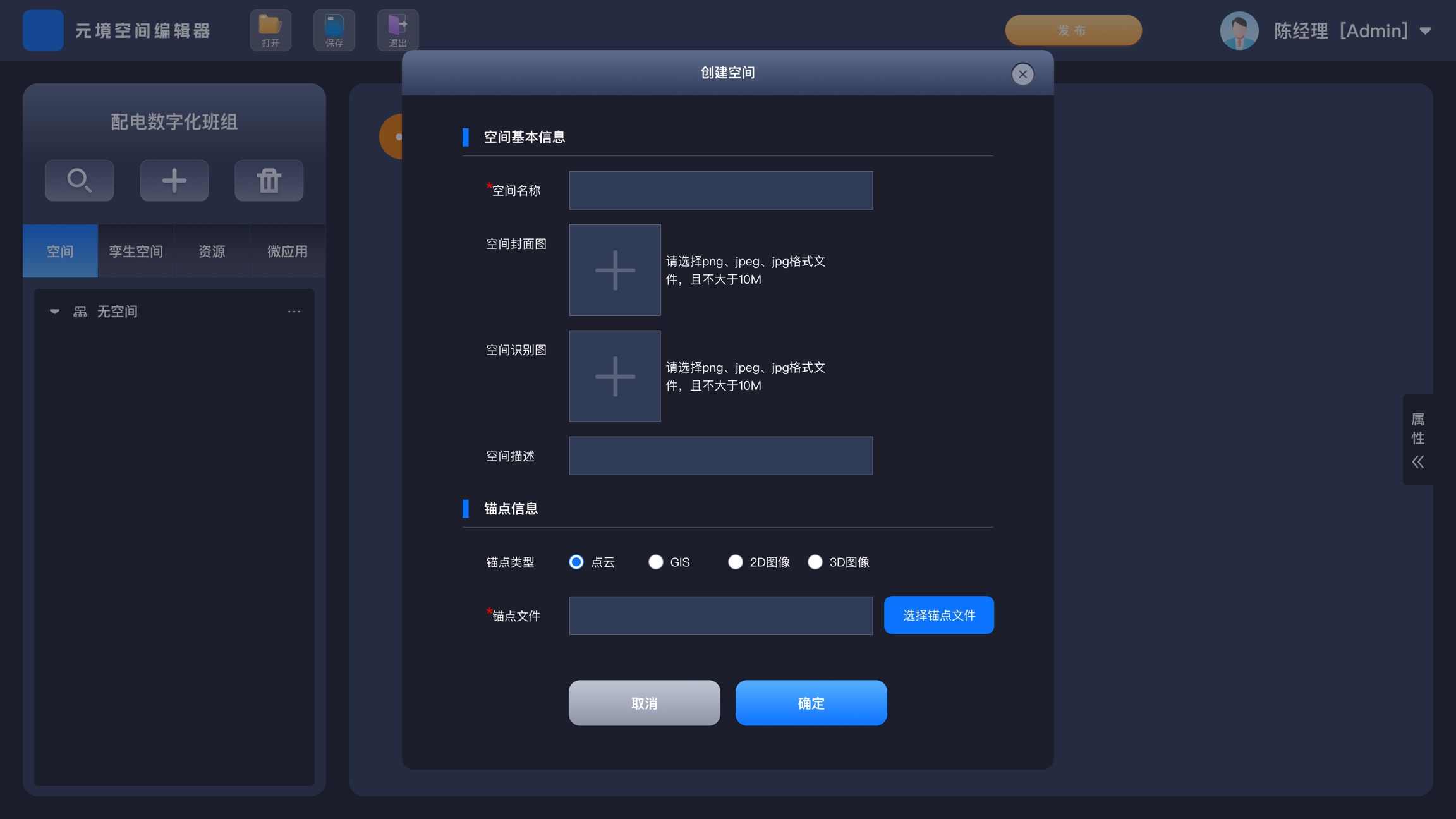 MR空间编辑器，低代码AR应用，AR本地化私有化部署，多终端支持，AR定制开发