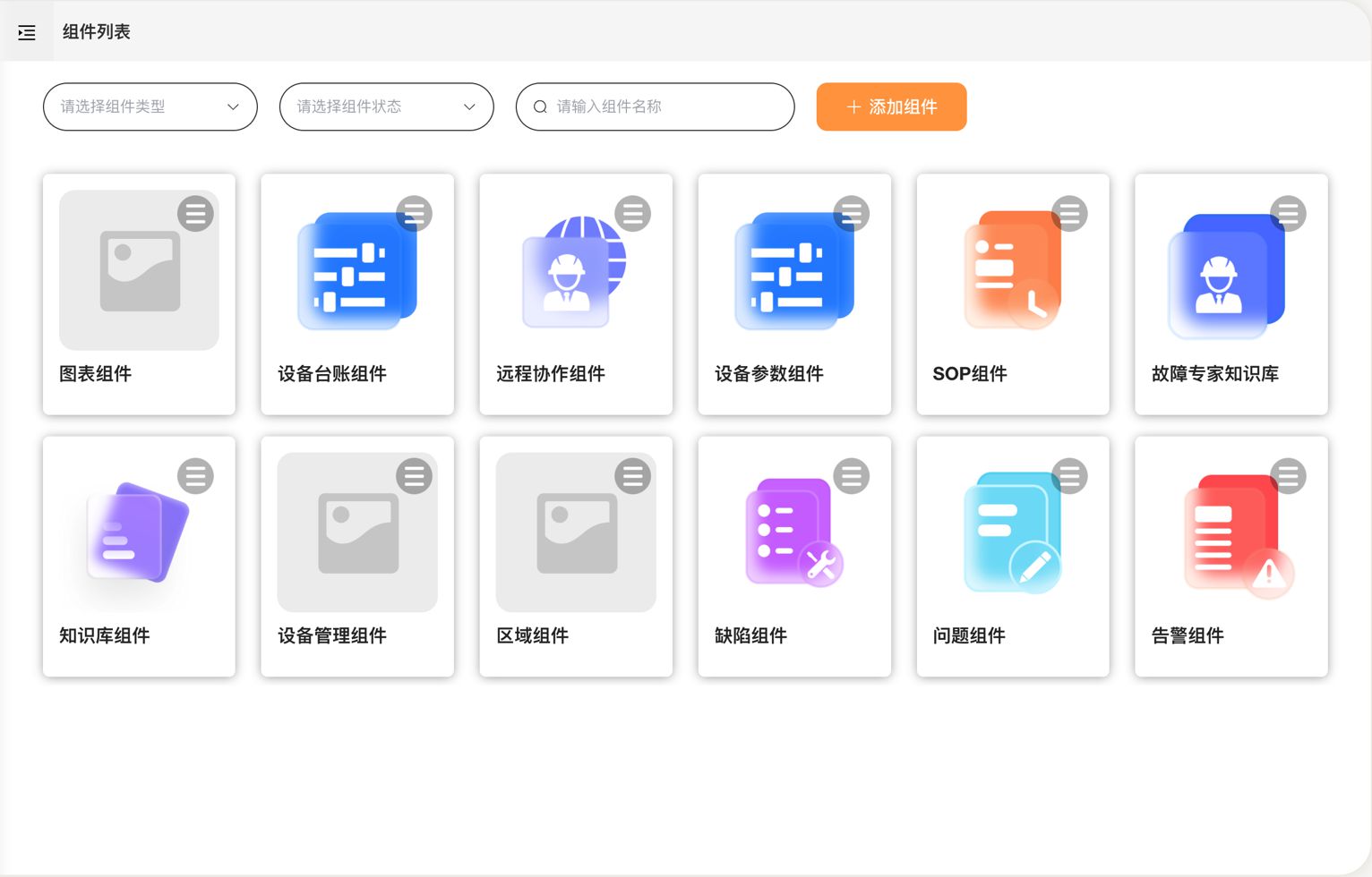 AR装配指导，AR质量检测，智能SOP，AI 知识库，AR预警，AR远程协助