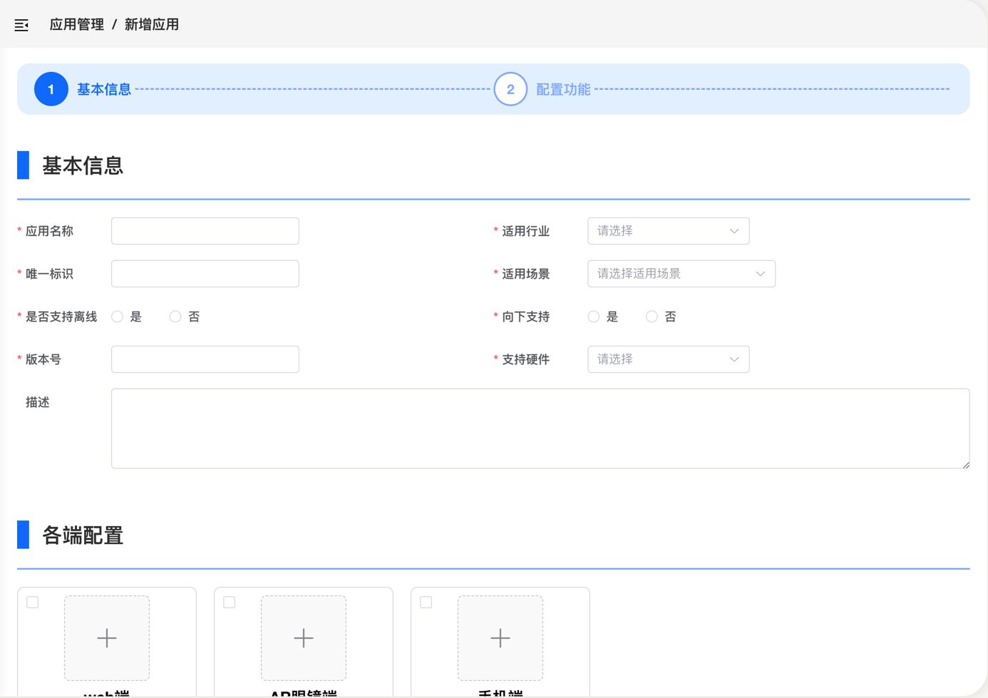 AR装配指导，AR质量检测，智能SOP，AI 知识库，AR预警，AR远程协助